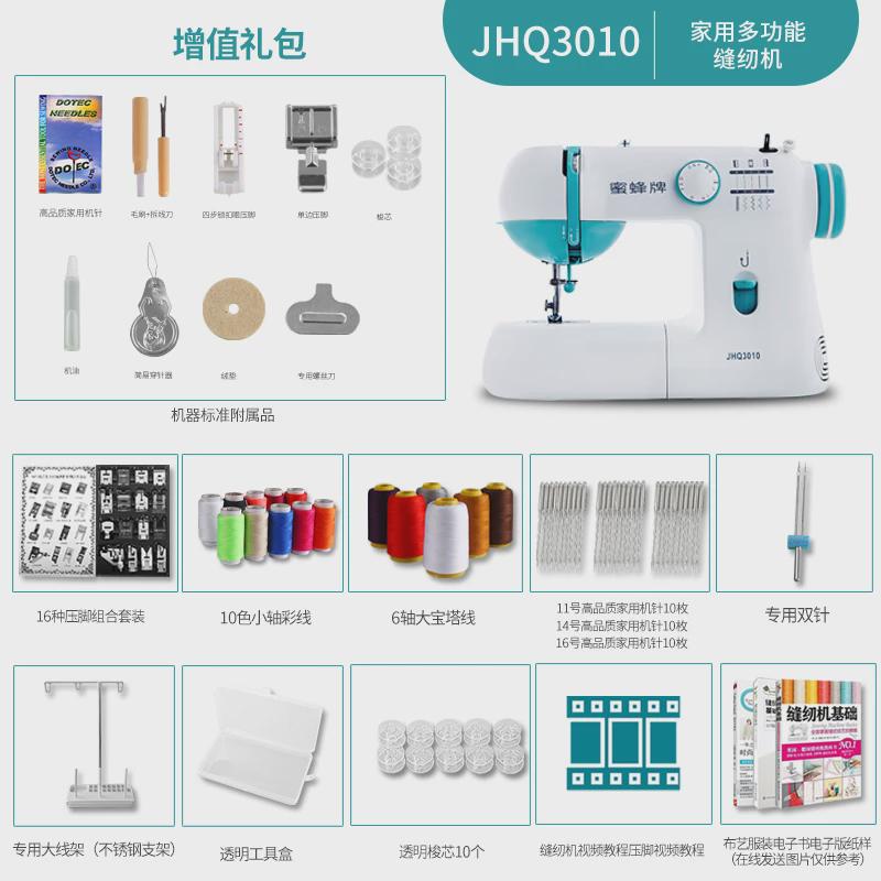 s588m21家用缝纫机迷你台式铁缝纫机小型吃厚拿多功能电动