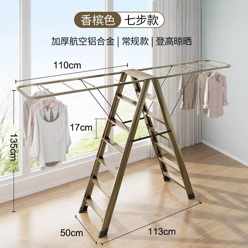 家用折叠梯可晾晒被子多用伸缩铝合金晾衣架可折叠人字梯子晾衣架