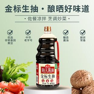 新货海天金标生抽1.9L*6大桶超值装商用酿造酱油家用厨房炒菜凉拌