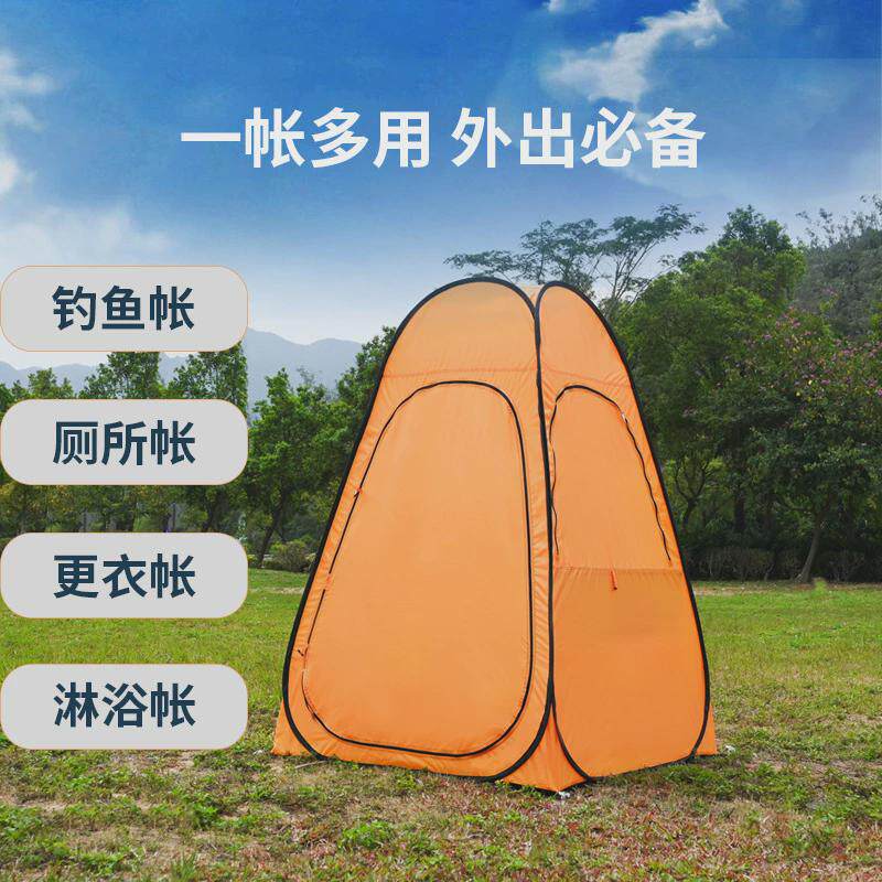 户外帐篷更衣钓鱼遮阳防风防雨厕所卫生间换衣棚户外露营沐浴帐篷