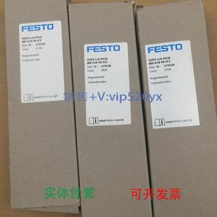 L25 P53E G14 1C1575539全新 现货供应FESTO电磁阀VUVS