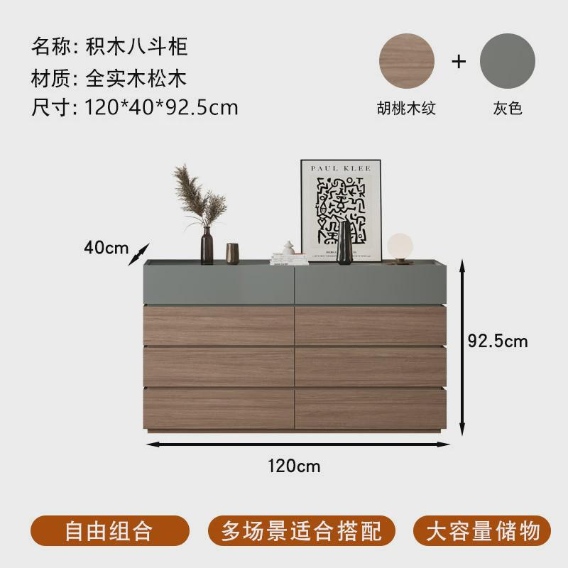 简约现代全实木五八斗柜客厅家用高级感轻奢收纳柜积木储物柜整装