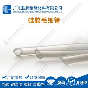 工厂直批硅橡胶细管机械电器小口径硅胶套管有弹性耐高低温绝缘管
