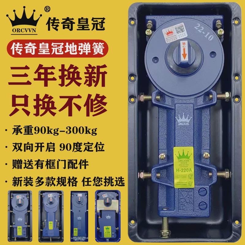 s588玻璃门地弹簧220b818322重型地簧无框门有框门木门地弹璜通