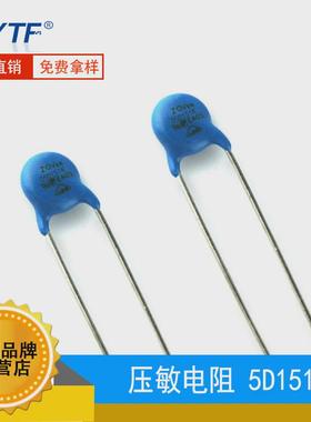 zov直径5d151k压敏电阻5mm150v05d-151k防雷氧化锌压敏电阻器