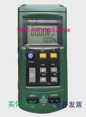 现货供应YHS-502热电偶校验仪TC校准器模拟热电偶输入和输出MS722