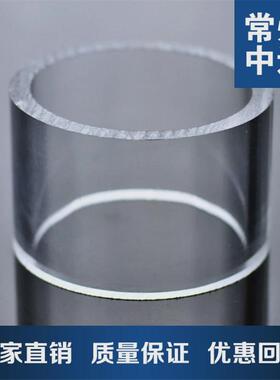 人气亚克力管pmma250x5mm有机玻璃透明圆管长度任意切割