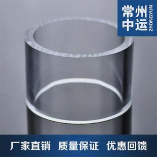 常州中运pmma透明亚克力管63x3.5mm任意透明长度有机玻璃切割