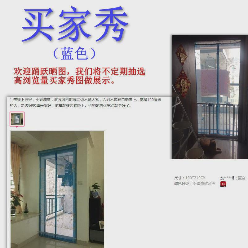 夏季蚊帐家用静音磁性软纱门推拉卧室防蚊门帘门加密隔断轨道对吸
