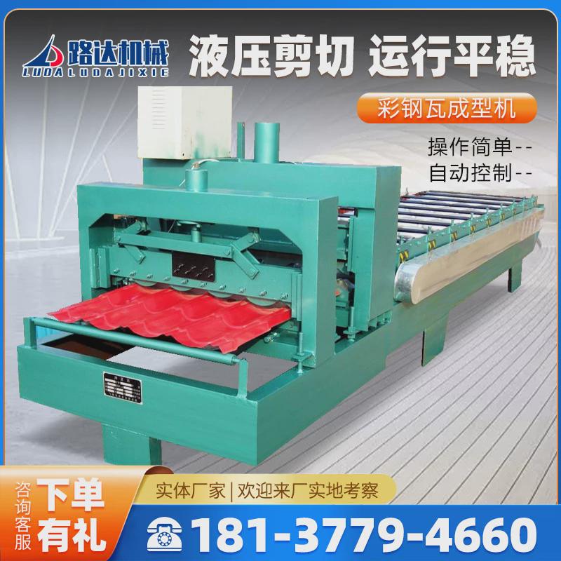数控彩钢瓦瓦机厂家现货全自动琉璃瓦成型设备压瓦机单层压压瓦机