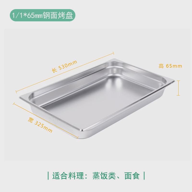 乐信万能蒸烤箱佳商用烤盘斯特烤盘烤鸡架1/1通用不沾平烤盘烤网