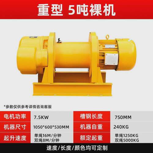 建筑卷扬机1t/2/3/5吨380v吊机提升机船用电动葫芦工地建筑起重机
