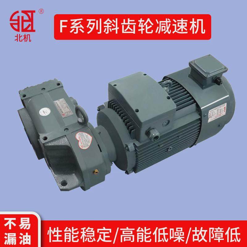 北机四大系列减速机KA斜齿轮硬齿面减速马达伞齿轮减速器R/F/K/S,五金/工具,齿轮减速机,淘宝优惠券,粉丝福利购,淘宝优惠卷