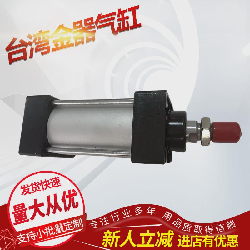 台湾金器气缸mcqi2-11-80-100