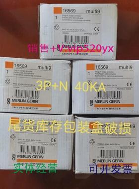 现货供应16569梅兰日兰浪涌避雷器40KA