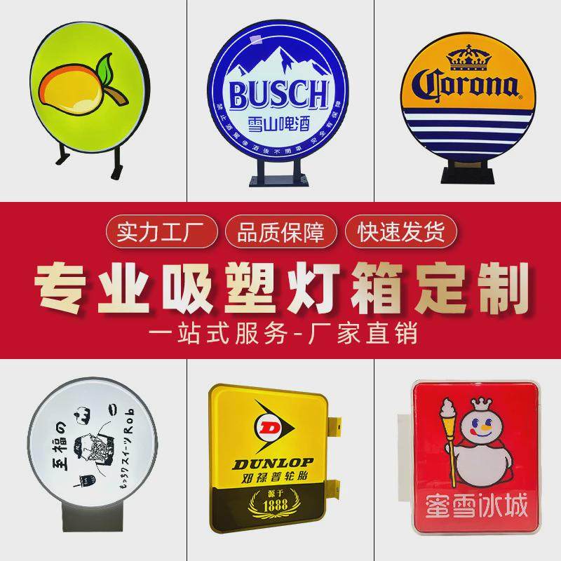 厂家定制吸塑灯箱亚克力面板广告来图定做高亮双面圆形挂墙式招牌