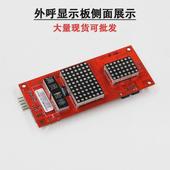 苏州申龙电梯外呼显示板S03VER1.2 1.4外呼板全新配件 1.3