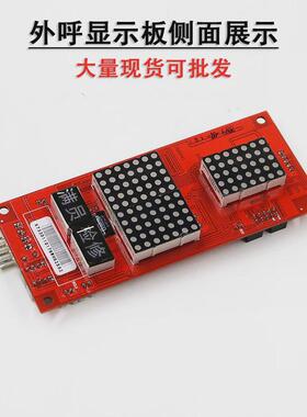 苏州申龙电梯板呼显示外s03ver1.2/1.3/1.4外呼板全新配件