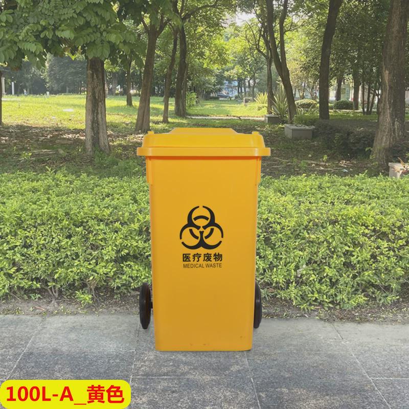 100l升塑料户外环卫小区物业带盖室外红色黑色蓝色垃圾分类垃圾桶