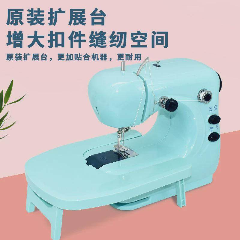 缝纫机家用电动小型迷你微型全自动手持吃厚多功能缝纫机