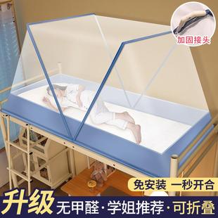 52n免安装 2024上下铺家用拼接床纹账2 可折叠蚊帐学生宿舍上铺新款