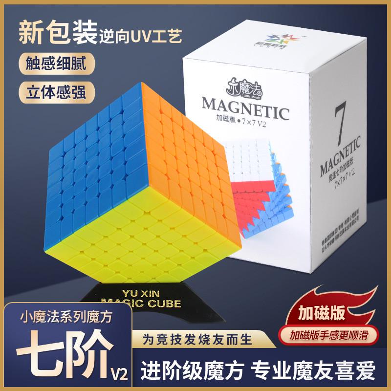 [裕鑫智胜小魔法]7阶七阶魔方磁力顺滑速拧专业比赛批发