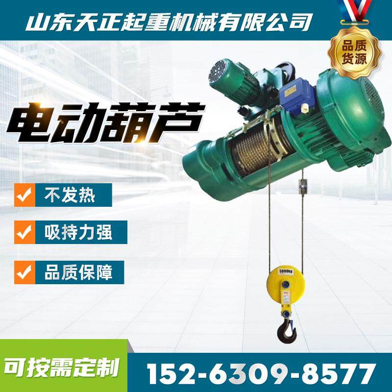 电动葫芦1吨2吨3电动葫芦5吨品质cd1型钢丝绳电动葫芦1t2t3t吨