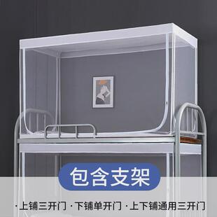 可伸缩学生蚊帐宿舍上铺下铺上下床寝室单人蒙古包住校