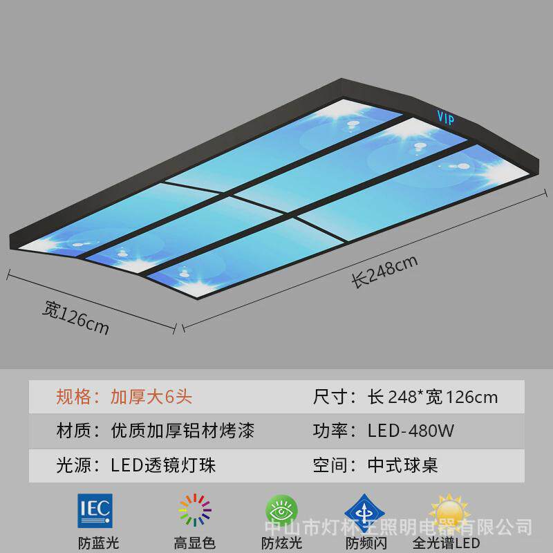 中式台球青空灯专用无影桌球灯吊灯美式斯诺克led台球厅球房灯具