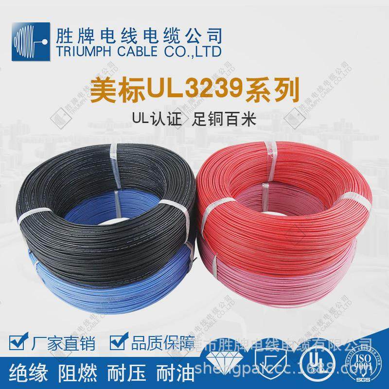 工厂供应3239-16a/3kv软高压硅胶电子导线连接器材智能家电线材,电子/电工,护套线,淘宝优惠券,粉丝福利购,淘宝优惠卷