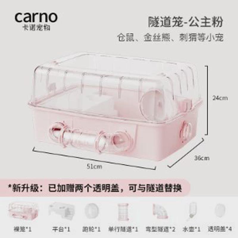 卡诺仓鼠笼子隧道金丝熊小屋别墅超大透明亚克力饲养箱基础笼用品