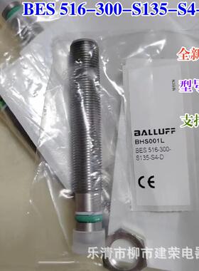全新原厂耐夫bhs001l巴鲁高压接近开关bes516-300-s135-s4-d
