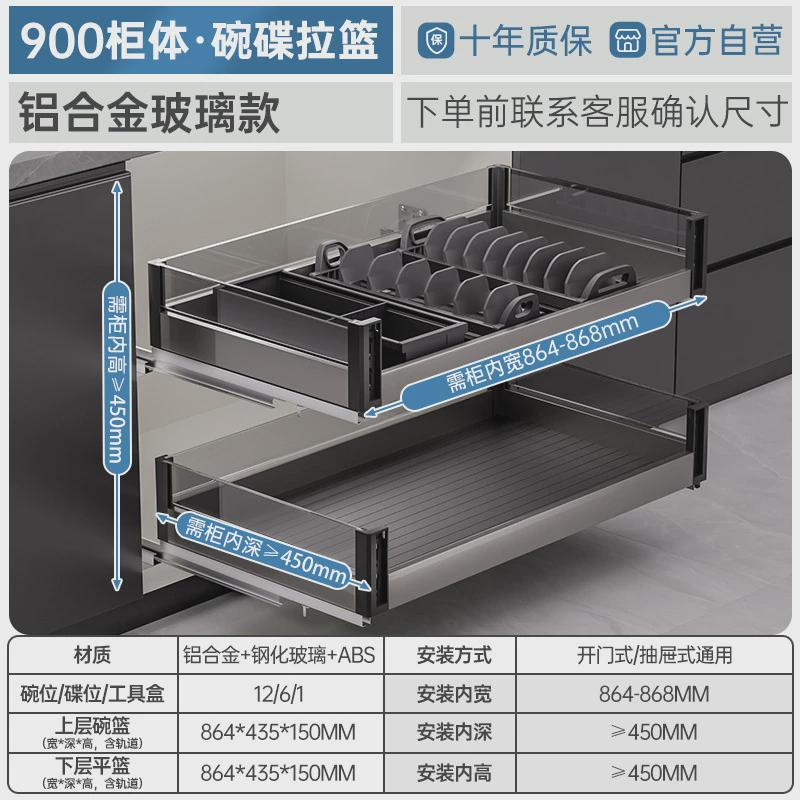 厨房拉篮厂家橱柜太空铝合金钢化玻璃边框双层抽屉式碗篮加厚拉蓝