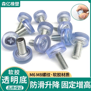 M8橱柜透明可调脚家具脚垫可调脚钉 桌椅垫脚螺丝调整脚调节脚