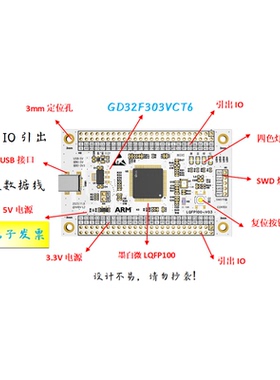 GD32F303VCT6核心板GD32F303VCT6最小系统板GD32F303VCT6开发板