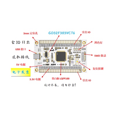 GD32F303VCT6核心板GD32F303VCT6最小系统板GD32F303VCT6开发板
