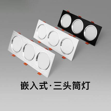 三头筒灯led豆胆灯嵌入超薄天花灯客厅过道走廊商用店铺方形孔灯