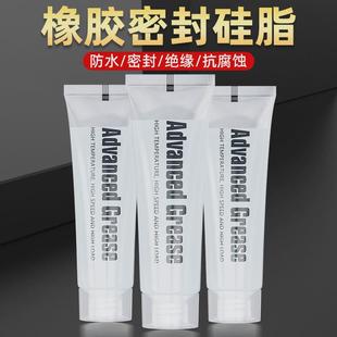 橡胶密封硅脂真空硅油防水润滑脂气缸活塞密封圈橡胶圈专用润滑油
