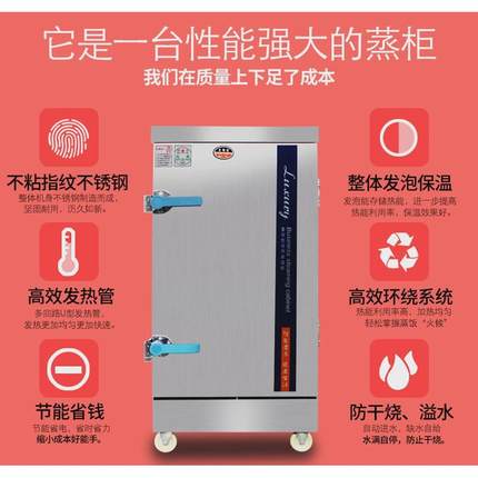 蒸包炉电蒸箱蒸饭车燃气蒸馒头蒸饭柜商用全自动家用小型220v
