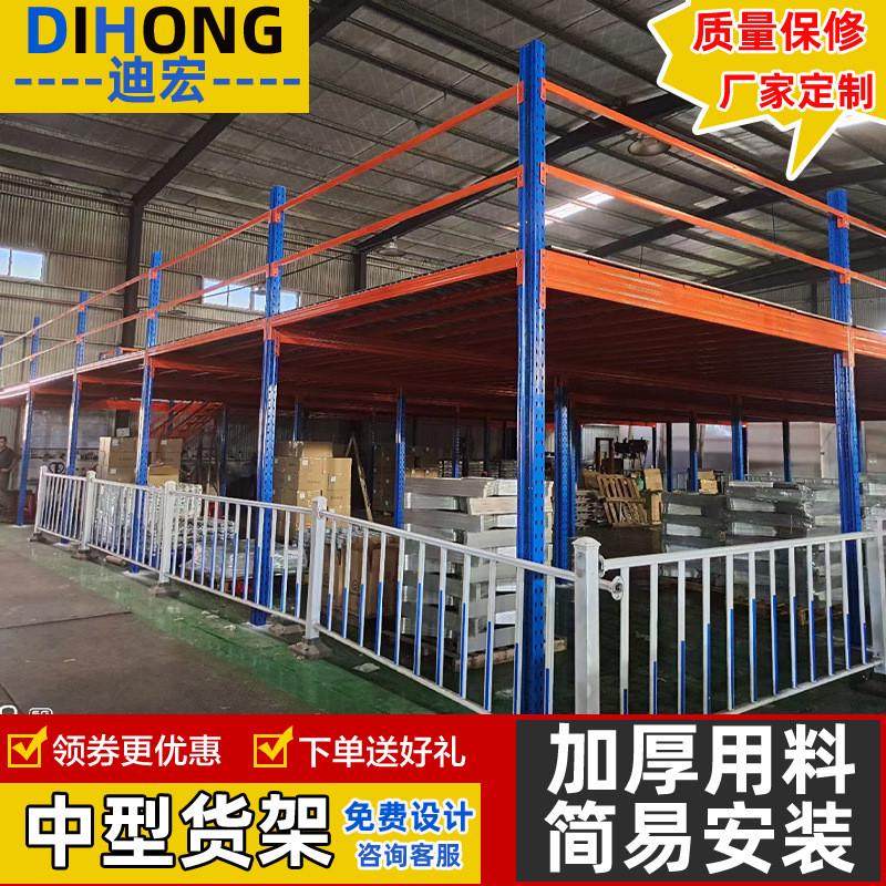 东莞厂家重型中型货架定制仓储阁楼货架重型横梁式仓库货架组装