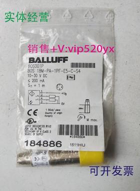 现货供应全新巴鲁夫BOS001PBOS18M-PA-1PF-E5-C-S4现货