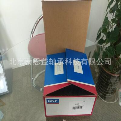 套skf轴承紧定套退卸瑞典h2322