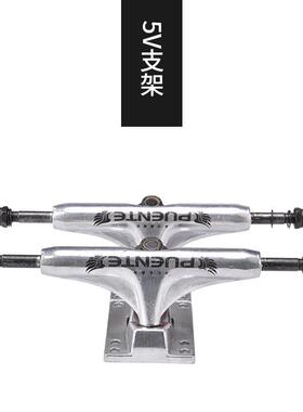 滑板支架5v桥5英寸镁铝合金支架铝合滑板支架支架厂家批发