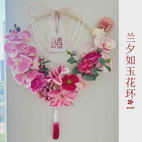 结婚房门喜字花环装饰挂件男方新房背景墙创意装扮婚房布置套装
