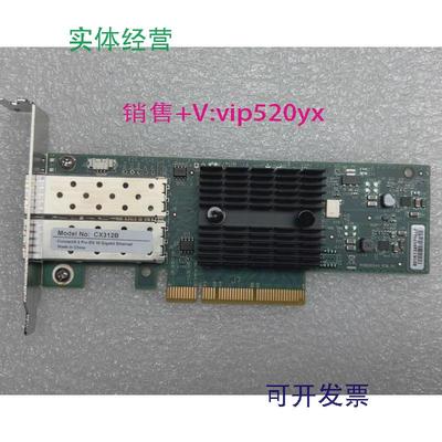 现货供应MellanoxMCX312B-XCCTConnectX-3双口10GB万兆网卡