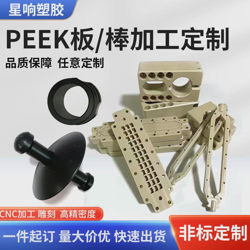 专业peek加工聚醚m10peek镙丝加工，防静电，酮棒