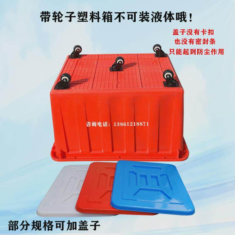 加厚带轮周转箱特大号带盖服装厂周转框塑料推车滑轮快递收纳胶箱,收纳整理,收纳箱,淘宝优惠券,粉丝福利购,淘宝优惠卷