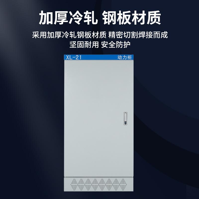 定制配电箱低压开关控制柜变频柜落地成套xl-21动力柜