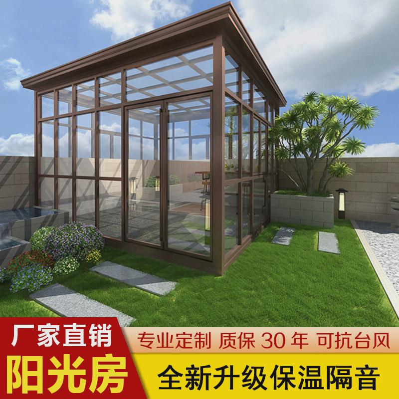 铝合金阳光房别墅露台玻璃房断桥铝门窗遮阳顶棚钢化玻璃顶楼雨棚