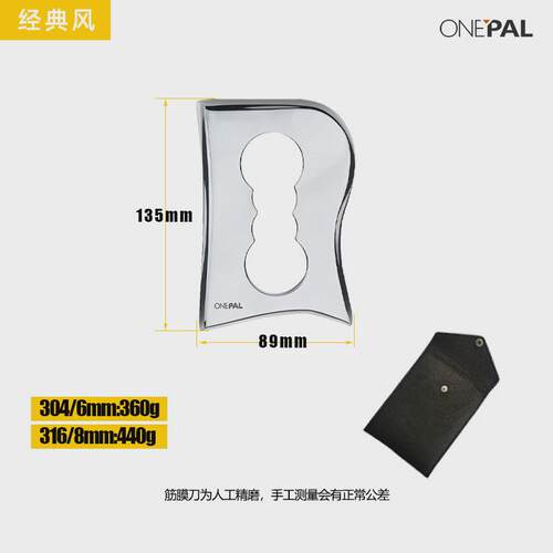 不锈钢筋膜刀套装刮痧肌筋膜松懈肌肉放松健身按摩板擀筋棒全身